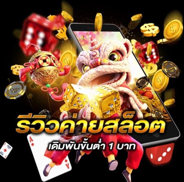 สล็อตออนไลน์ ฟรีเครดิต