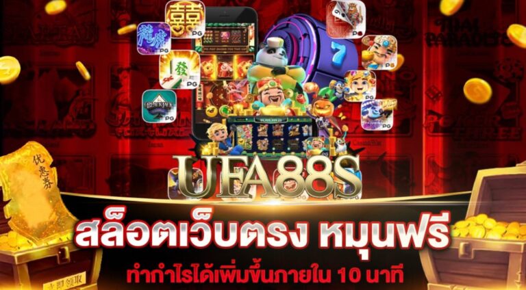 สูตรสล็อตออนไลน์