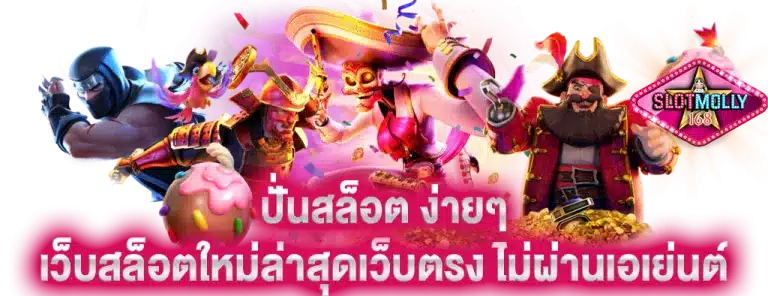 เกมสล็อตออนไลน์