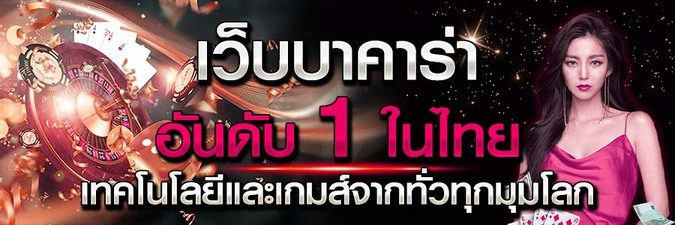 บาคาร่า1688 ออนไลน์