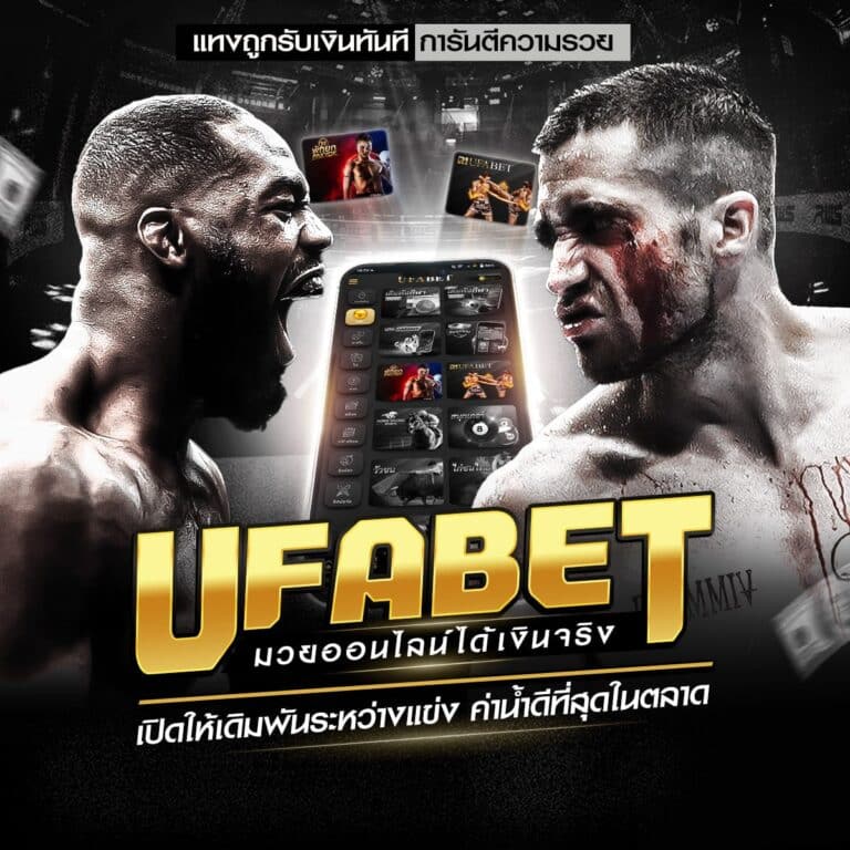 ผลมวยสด